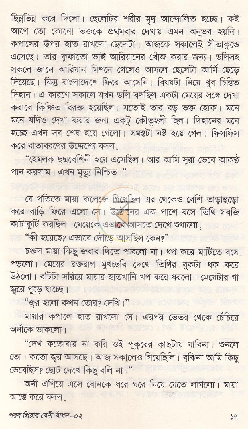 পাতা 10
