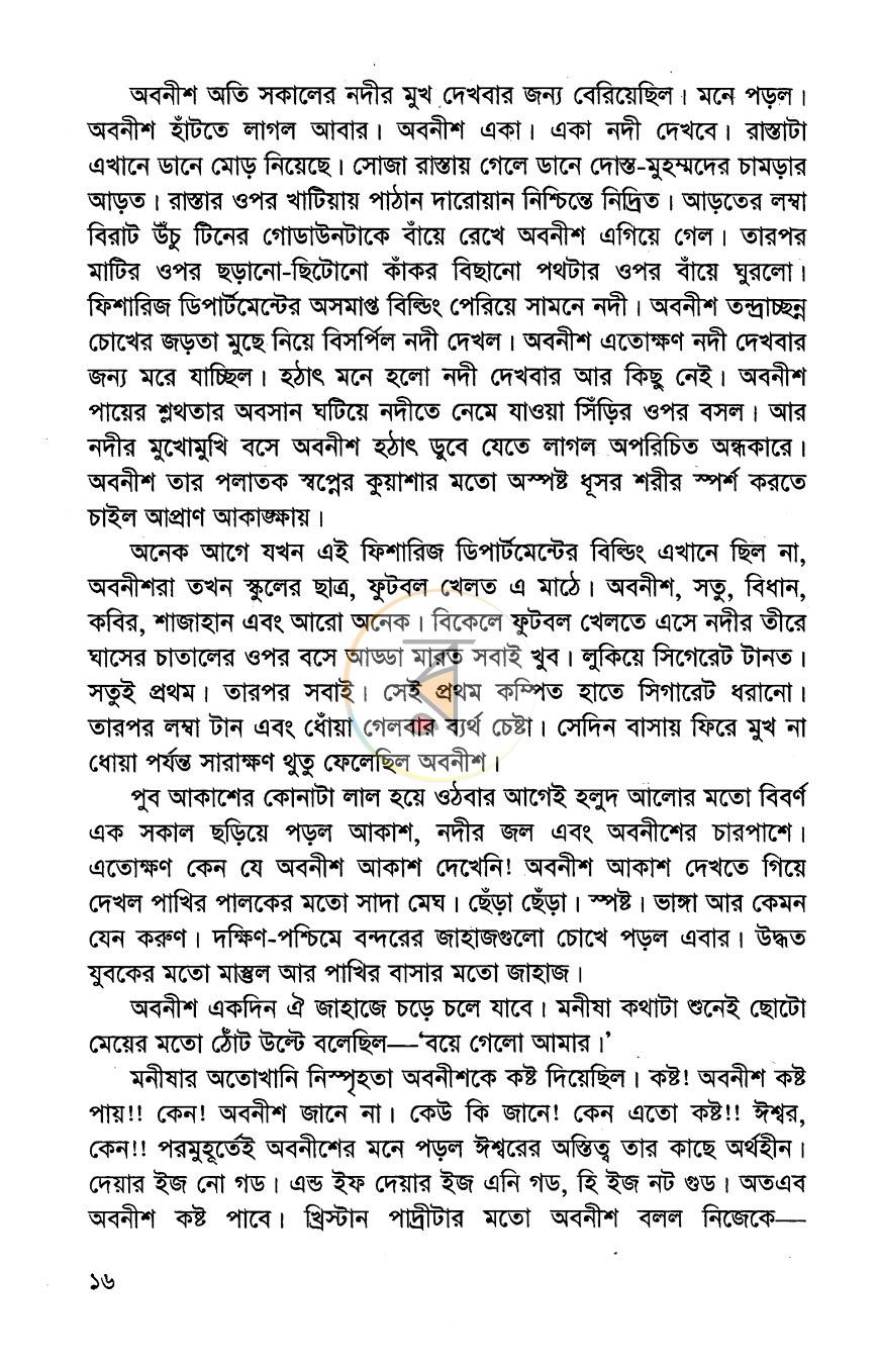 পাতা 9
