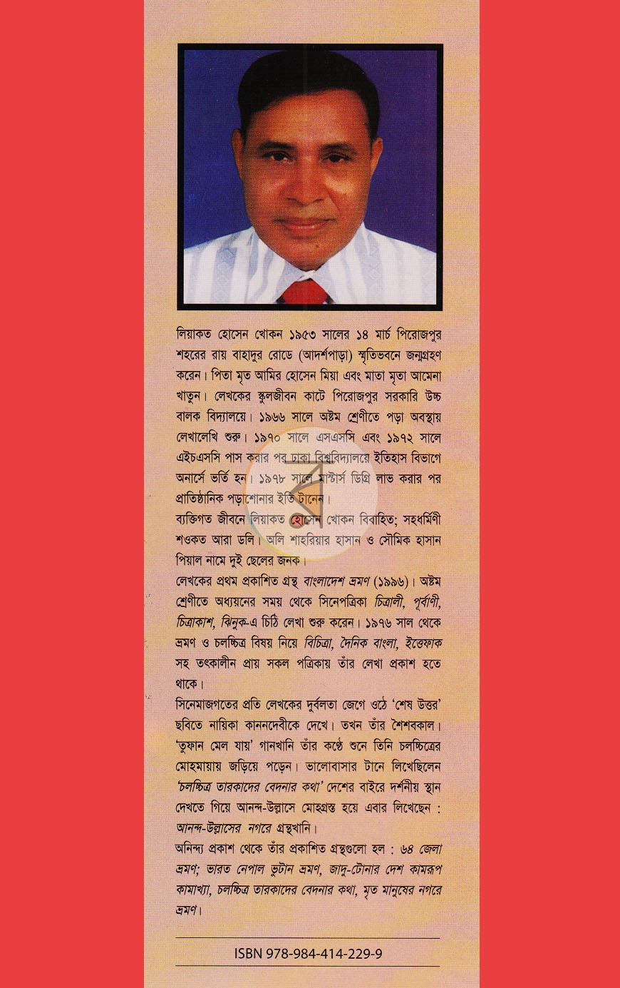 পাতা 10
