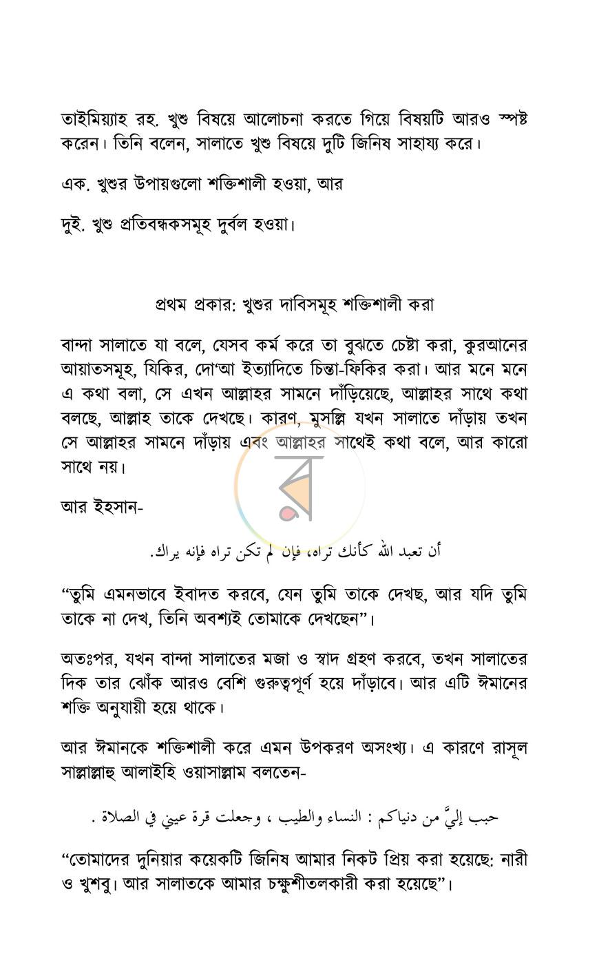 পাতা 14