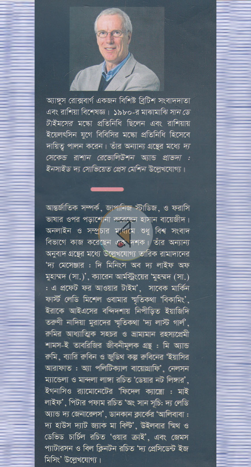 পাতা 14