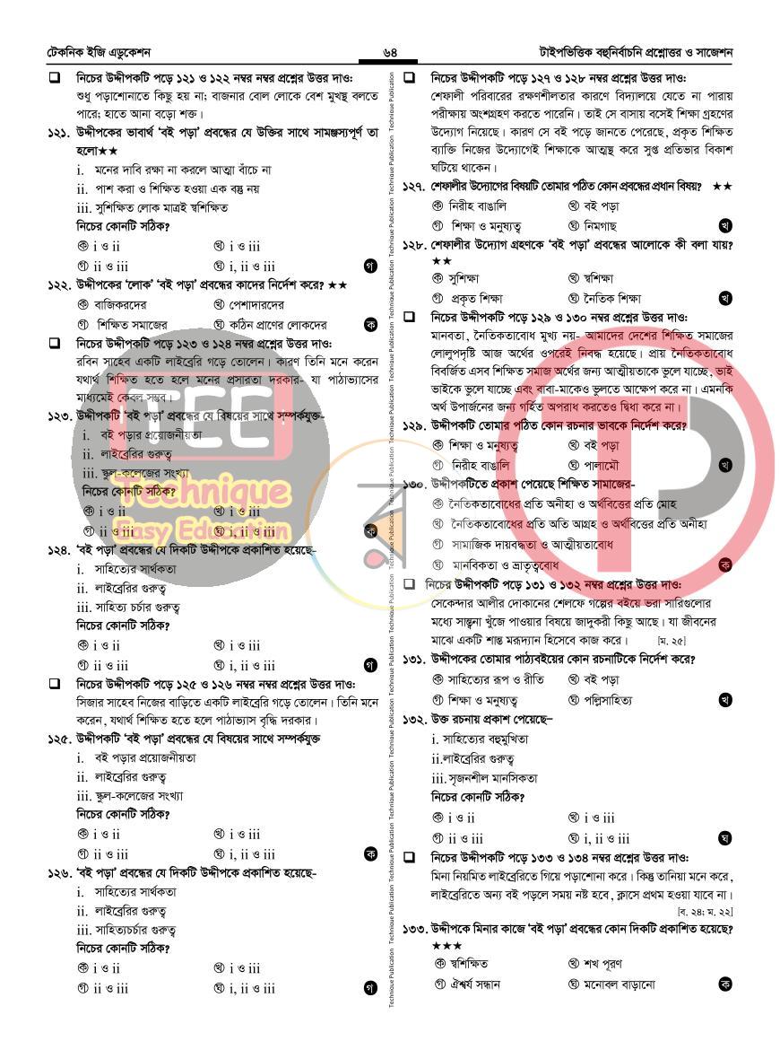 পাতা 22