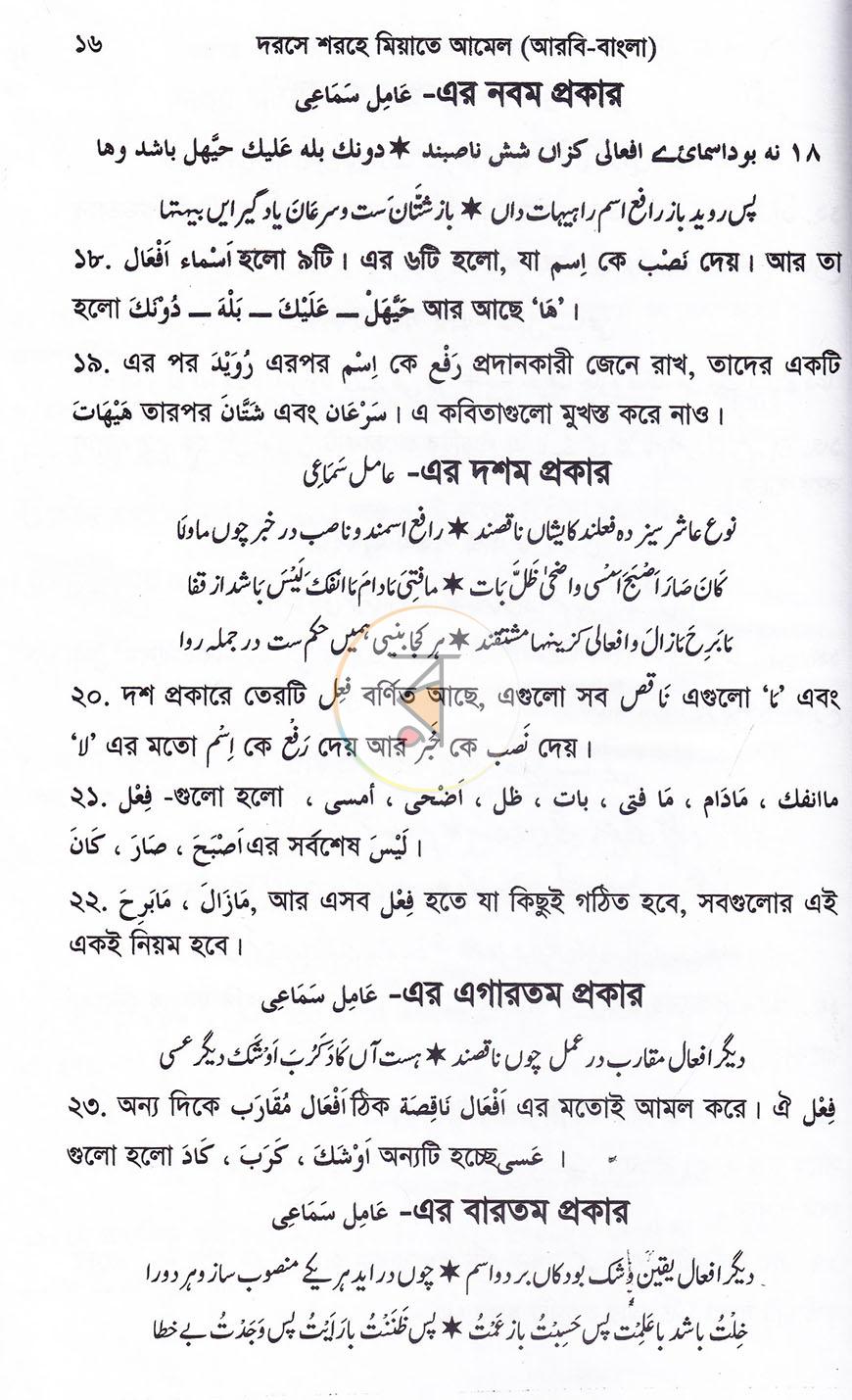 পাতা 9