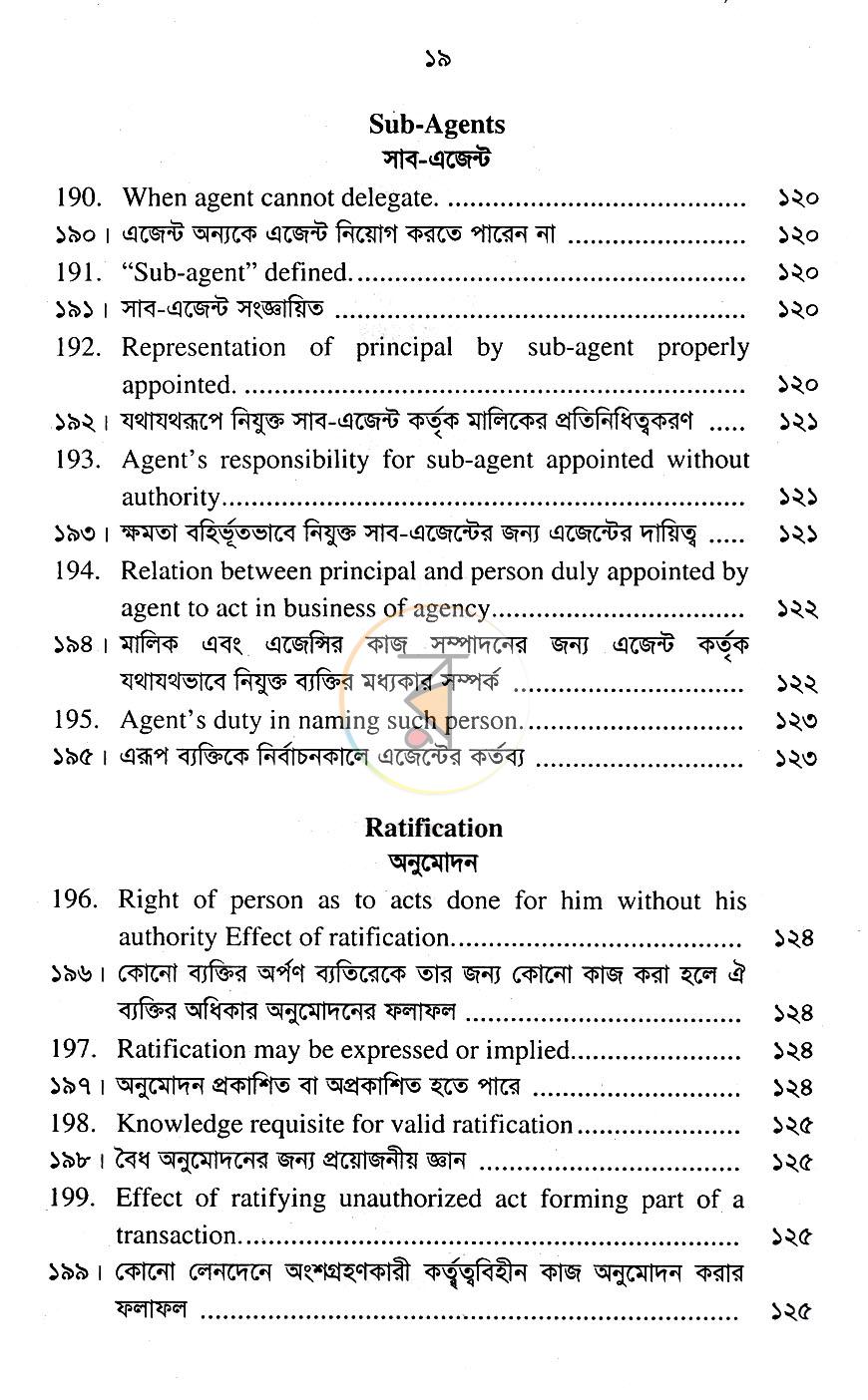 পাতা 9