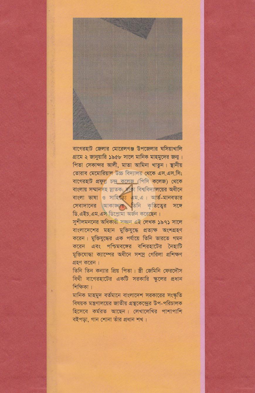 পাতা 1