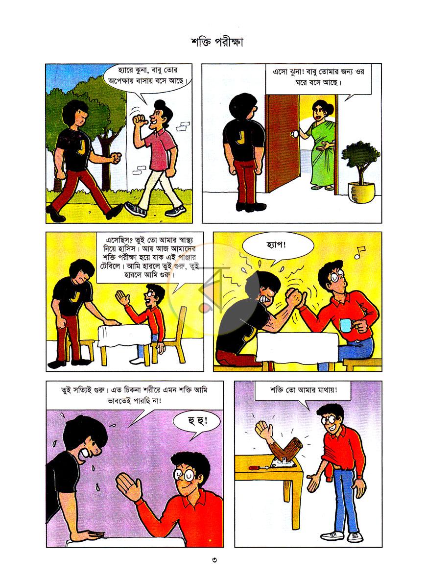 পাতা 3