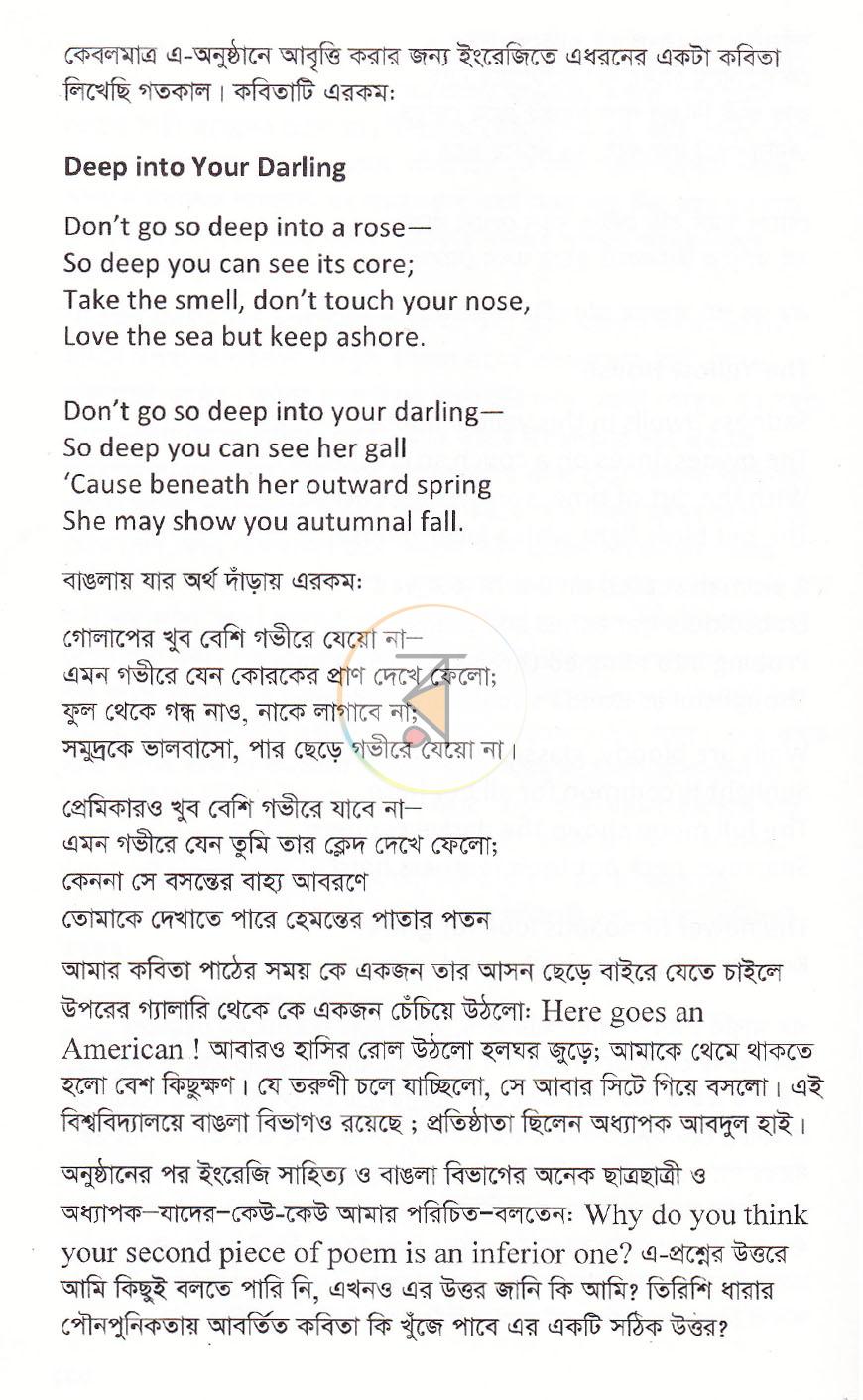 পাতা 11
