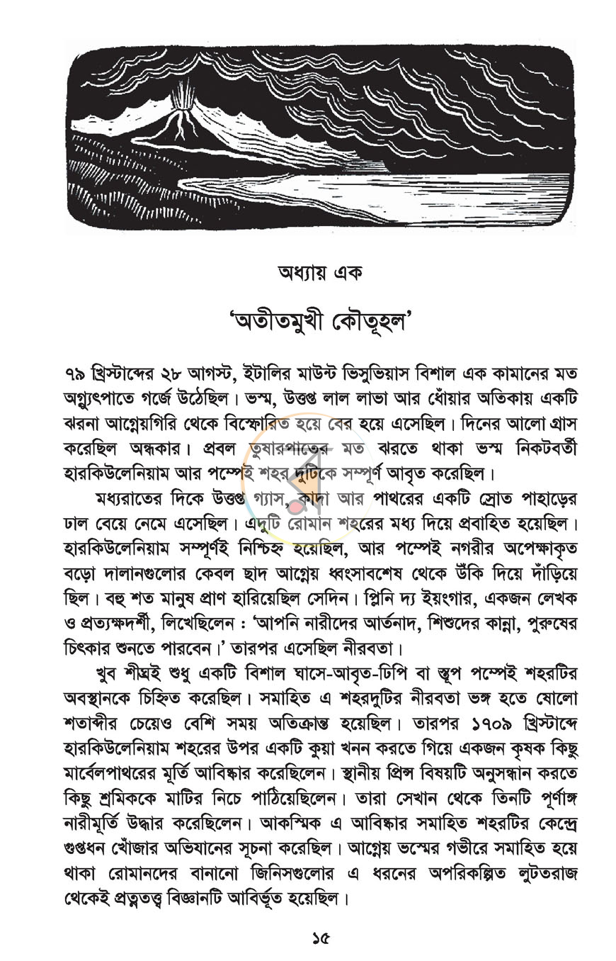 পাতা 10