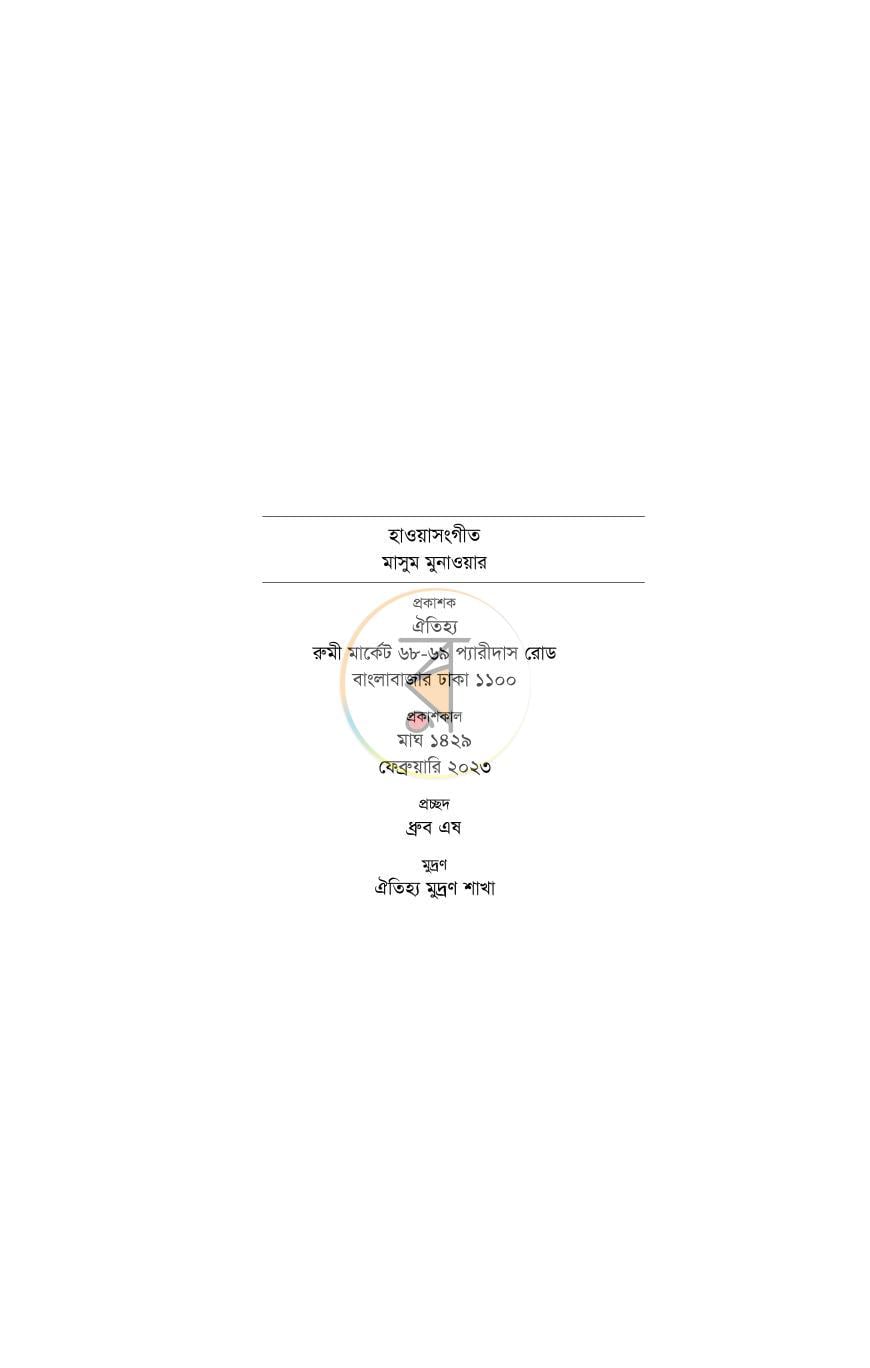পাতা 4