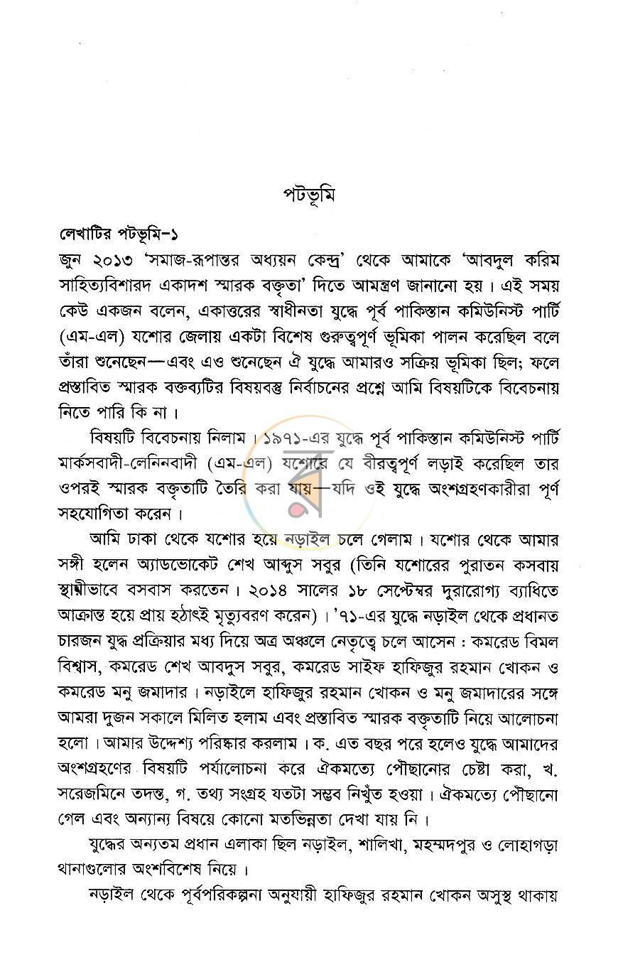 পাতা 5