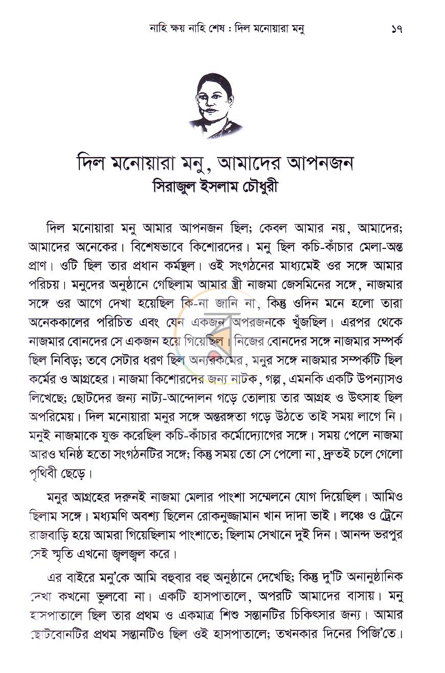 পাতা 9