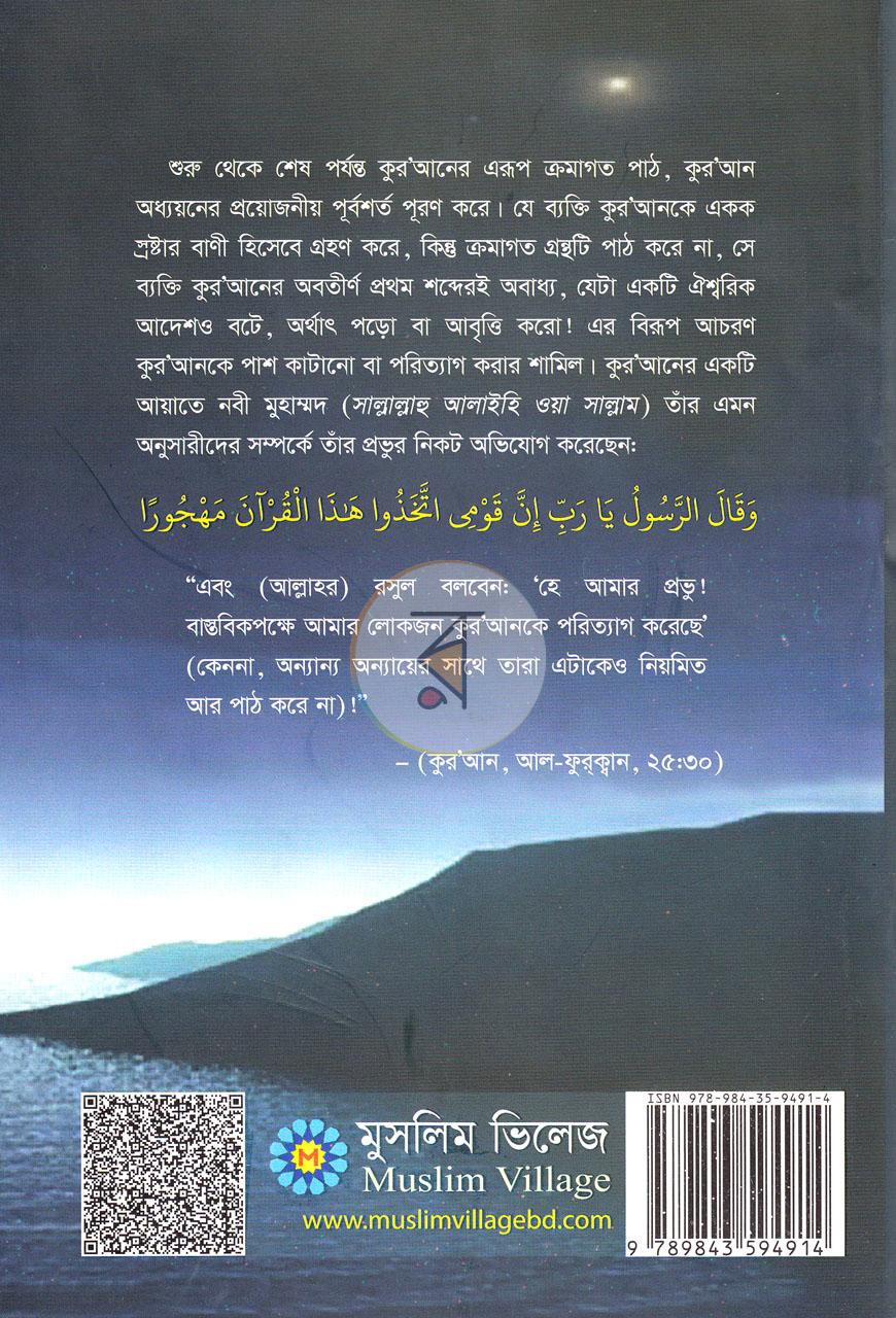 পাতা 16