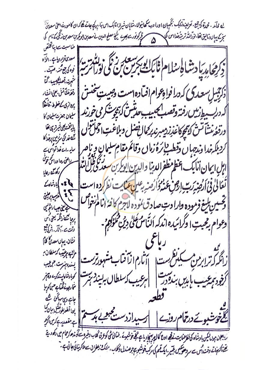 পাতা 5