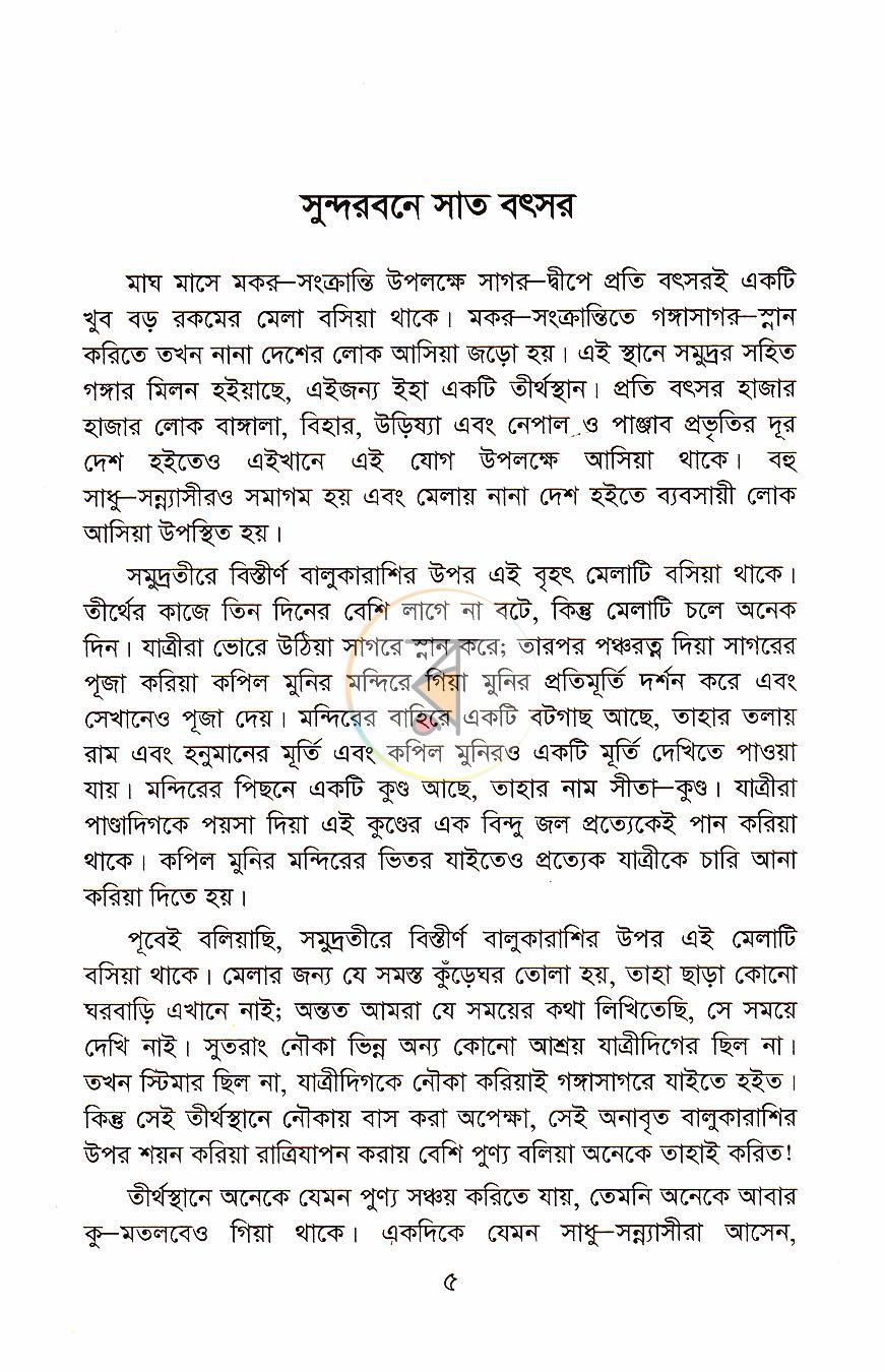 পাতা 2