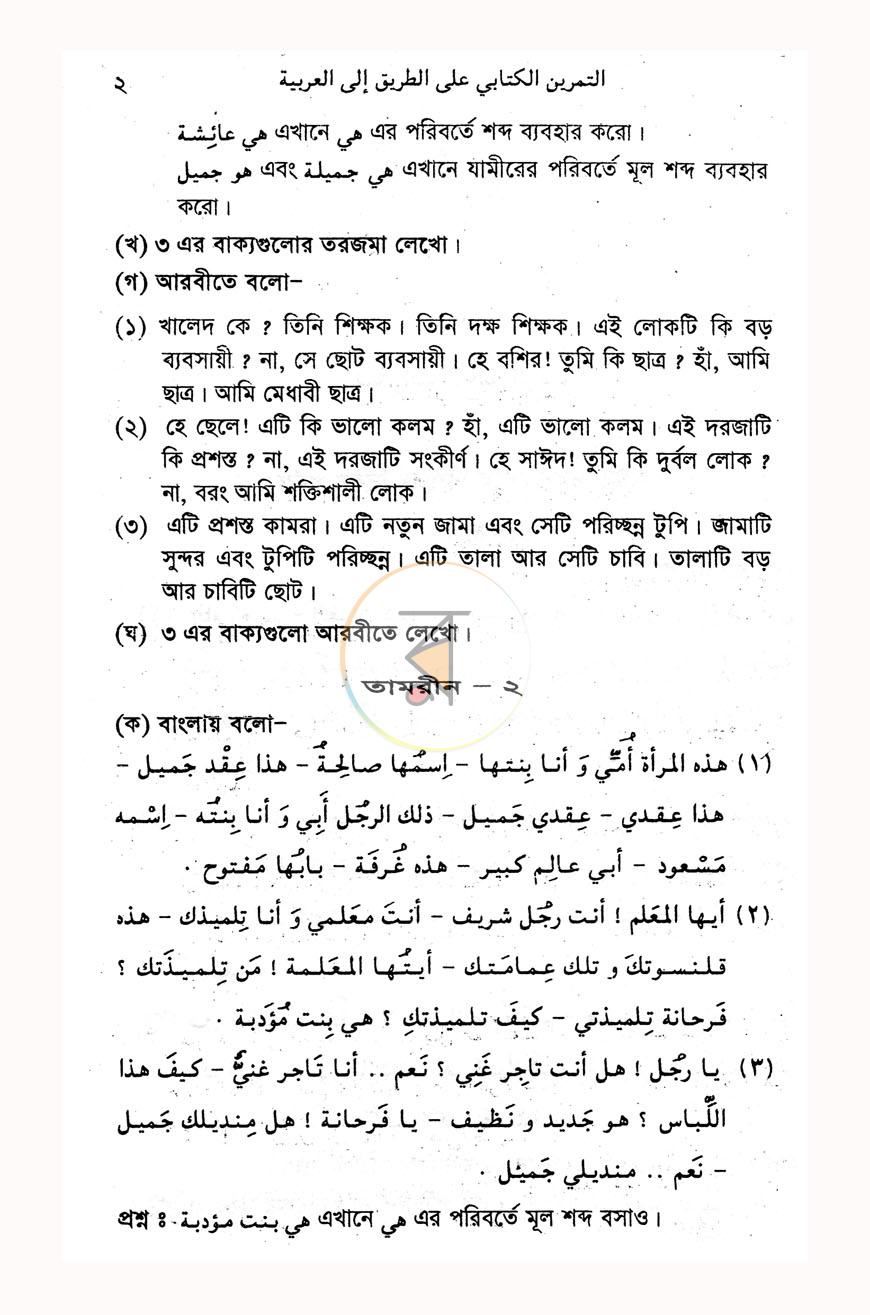 পাতা 3