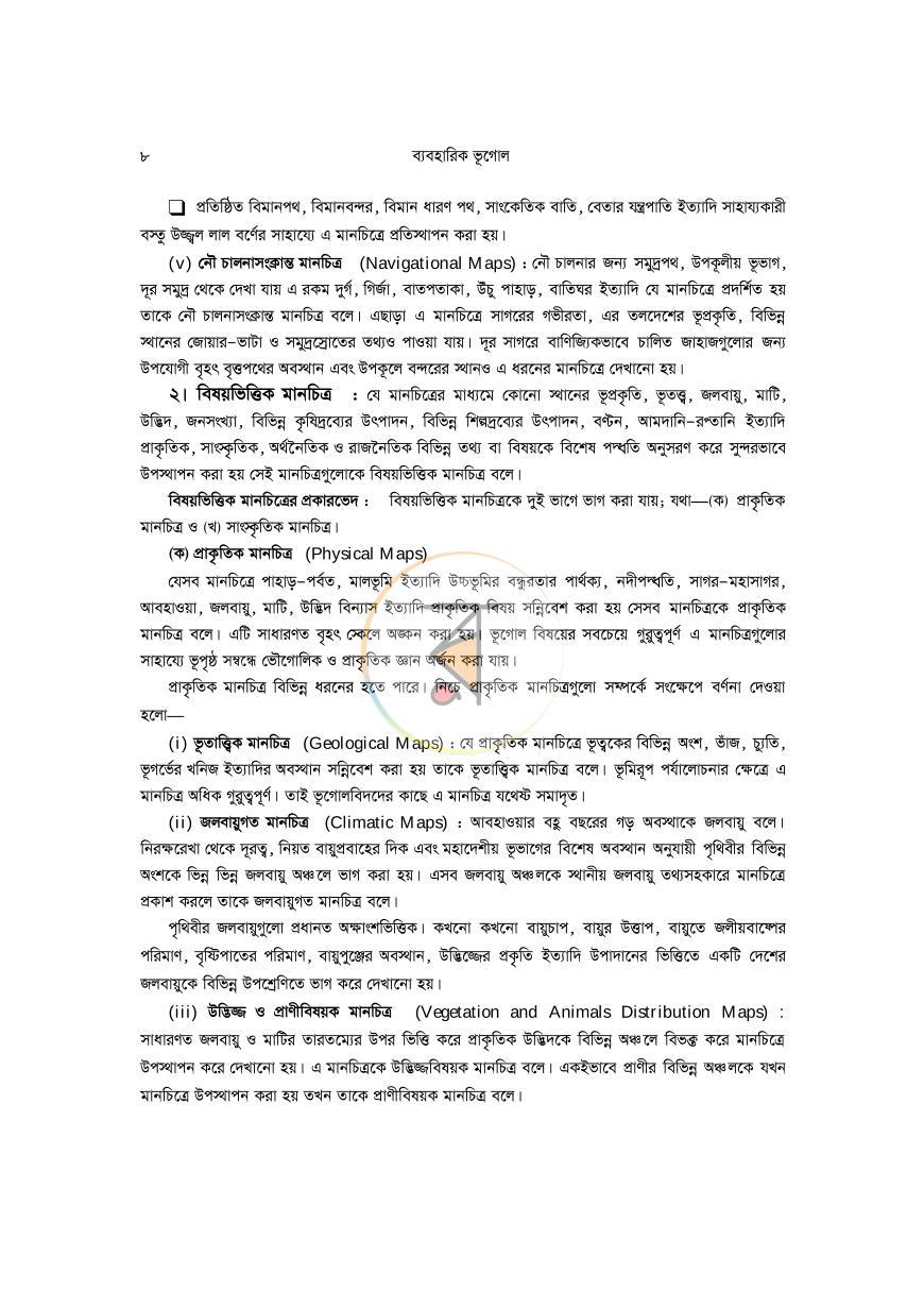 পাতা 12