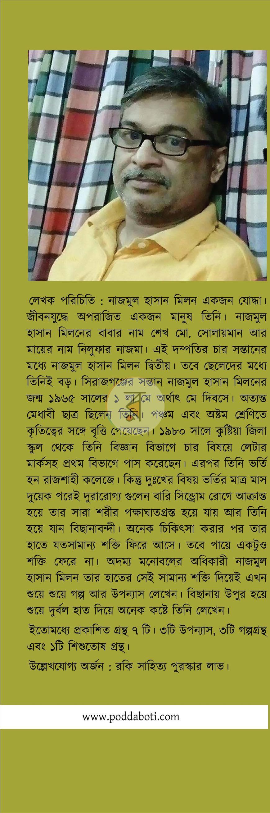 পাতা 9