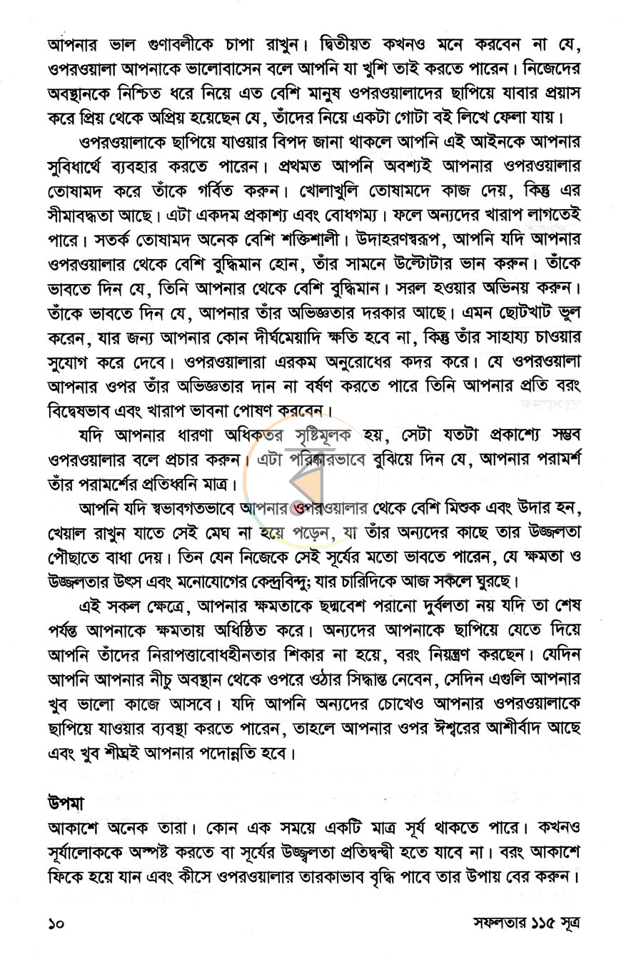 পাতা 4