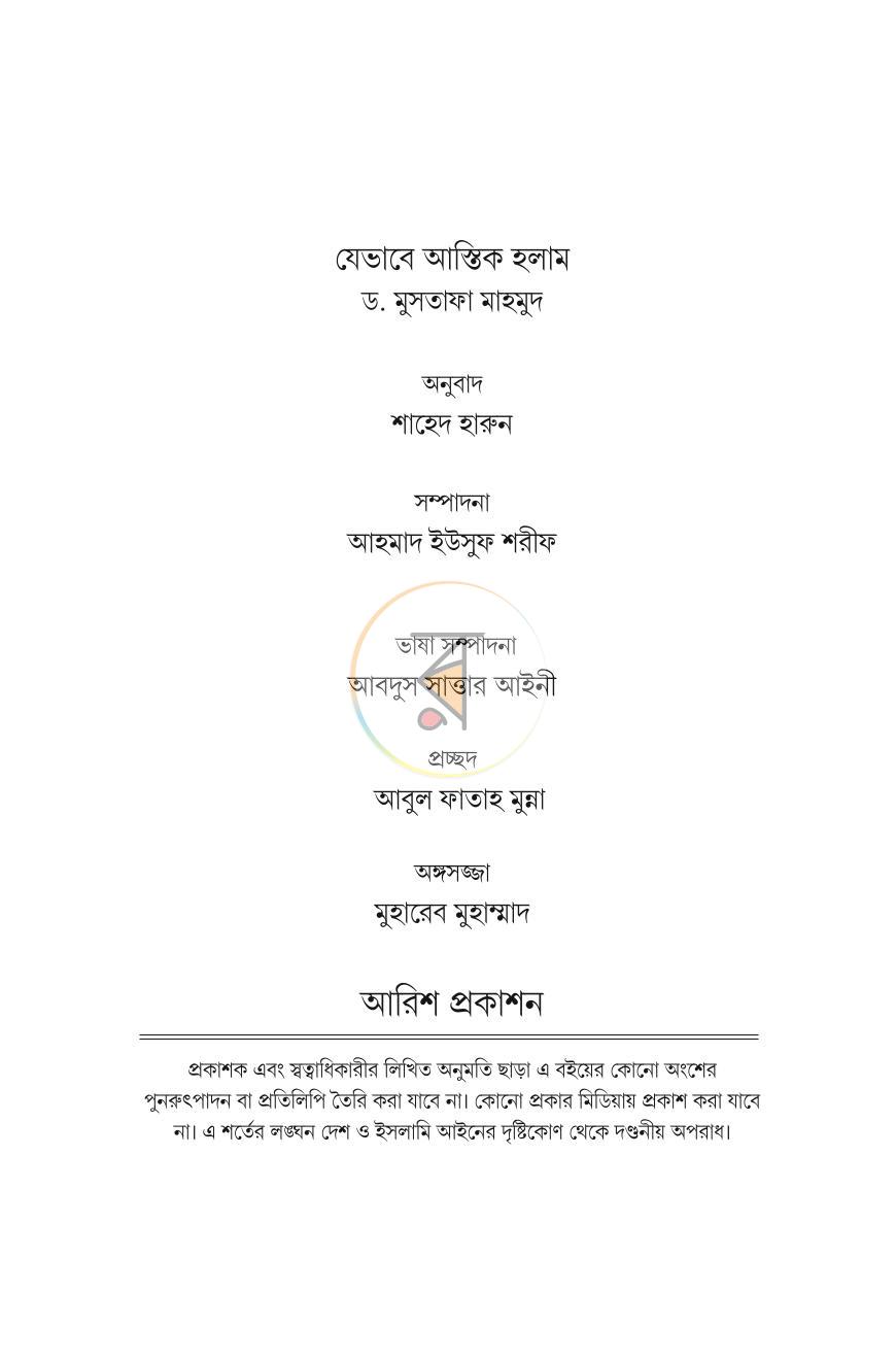 পাতা 2