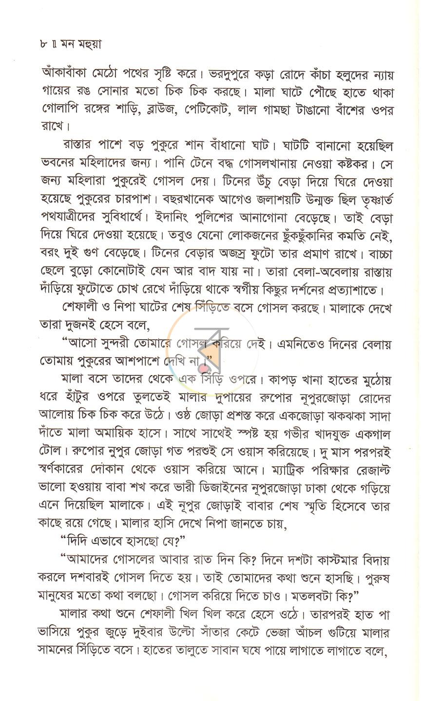 পাতা 3