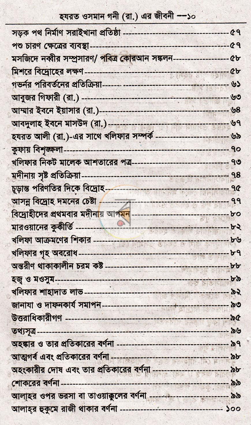 পাতা 3