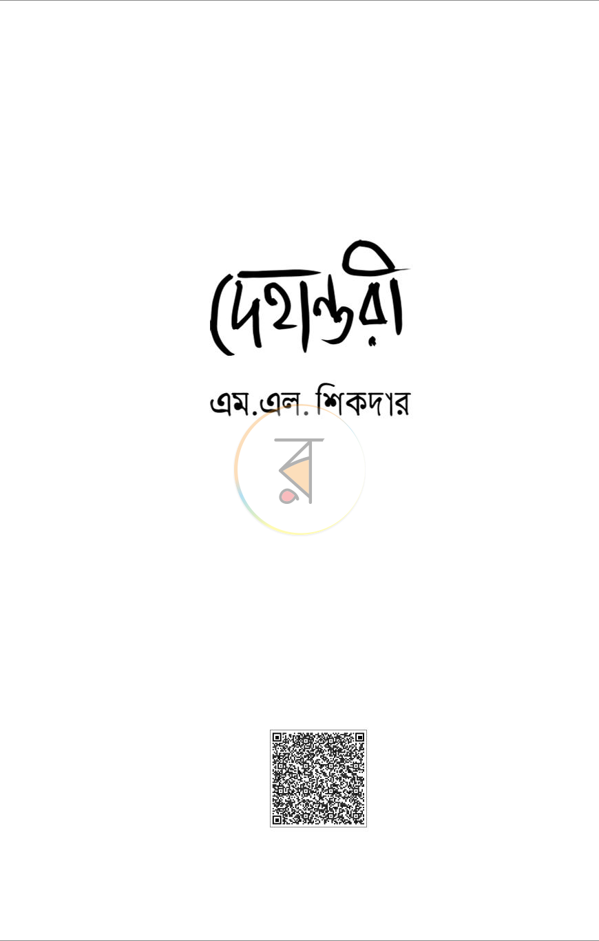 পাতা 1