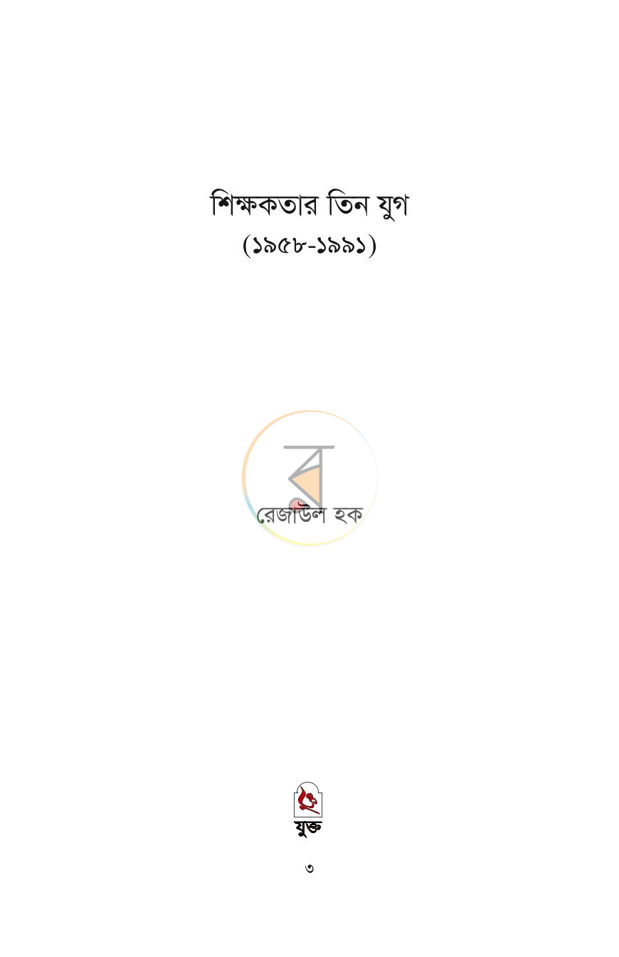 পাতা 1