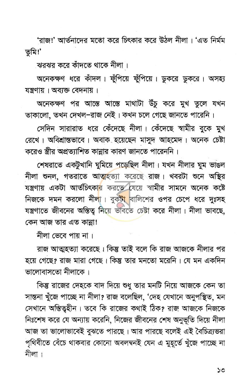 পাতা 7