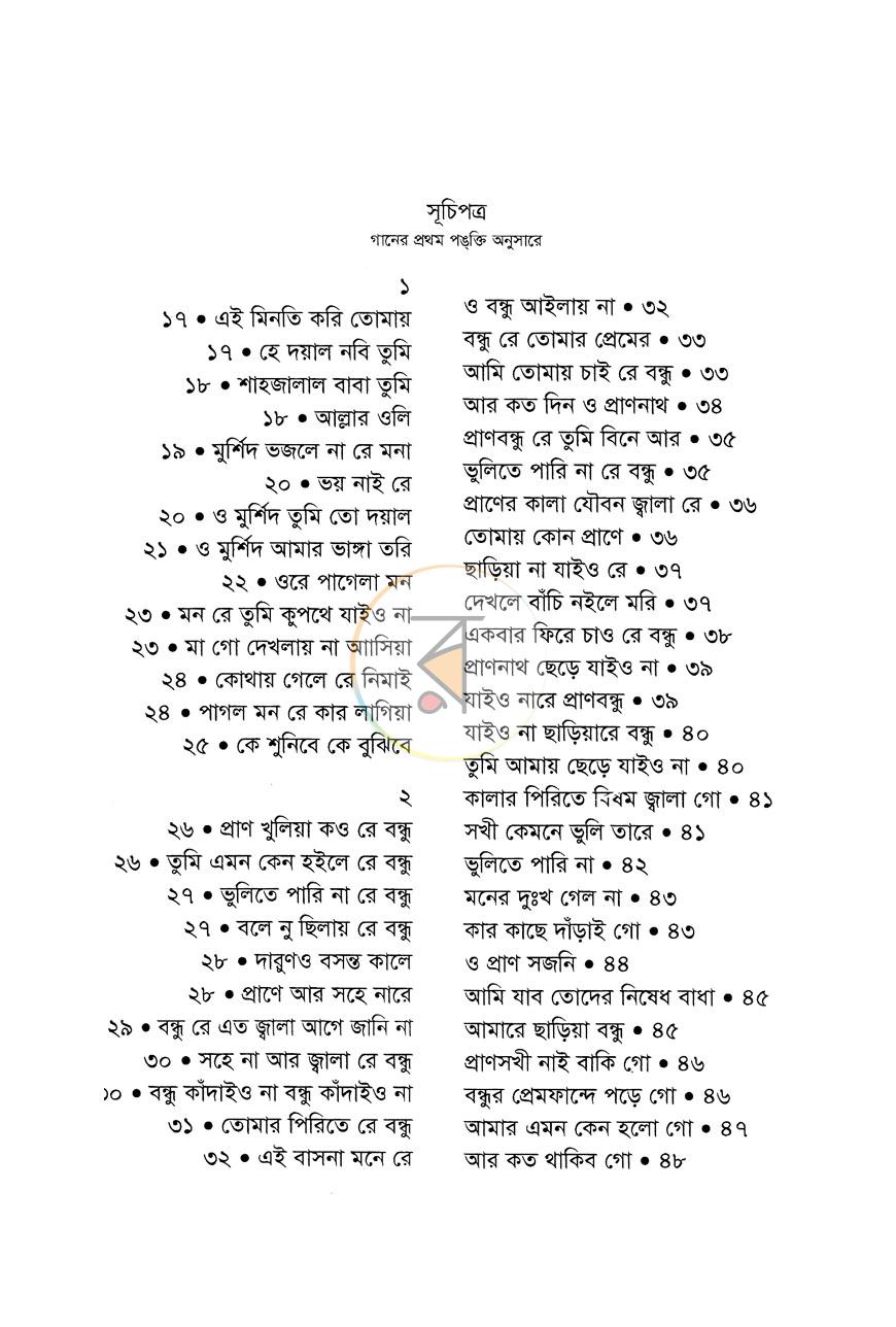 পাতা 5