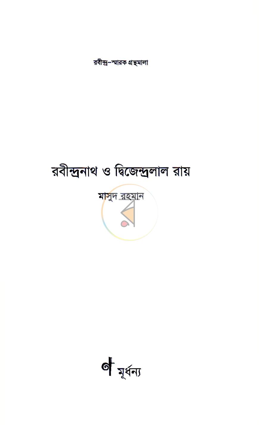 পাতা 2