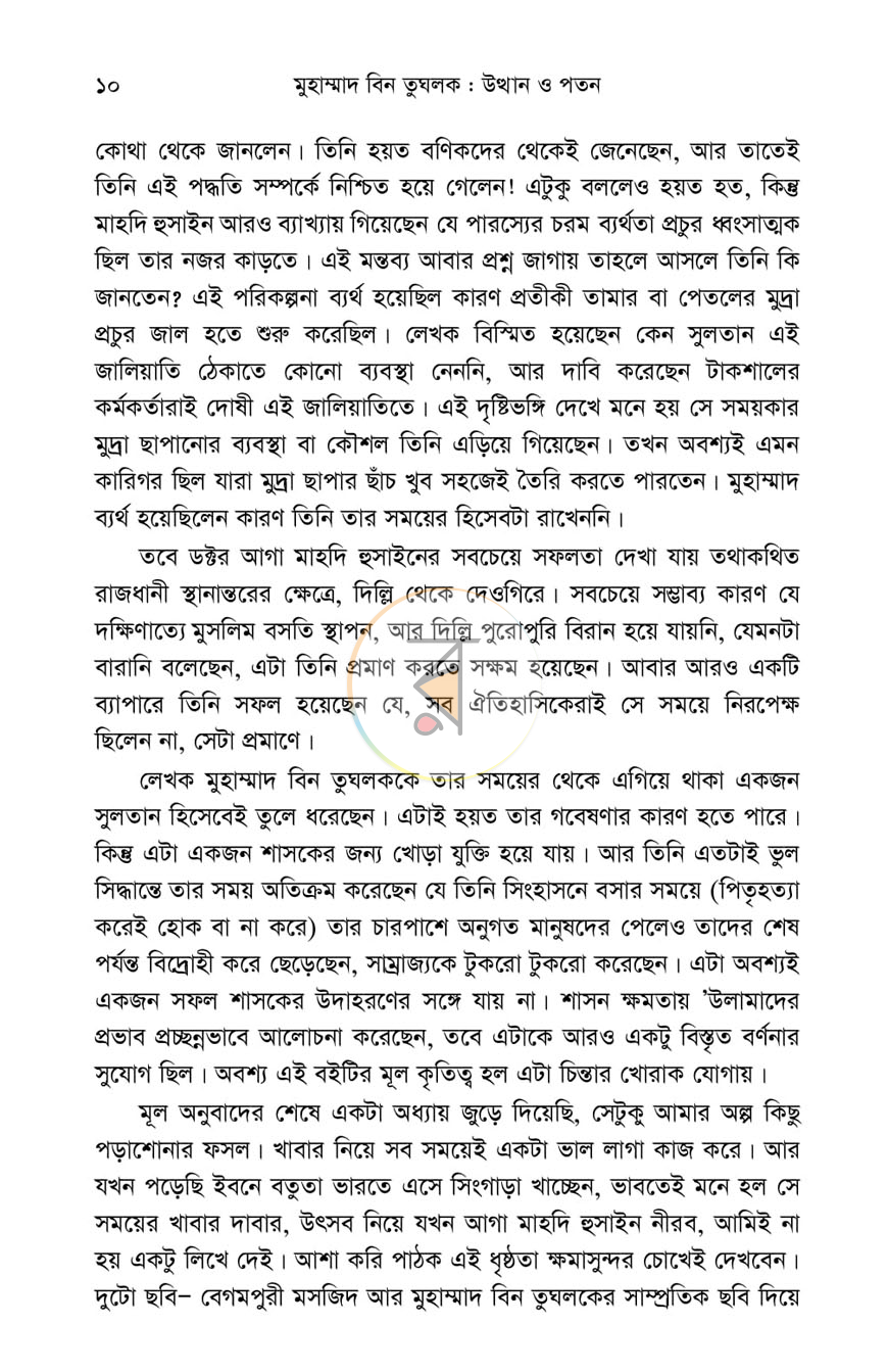পাতা 4