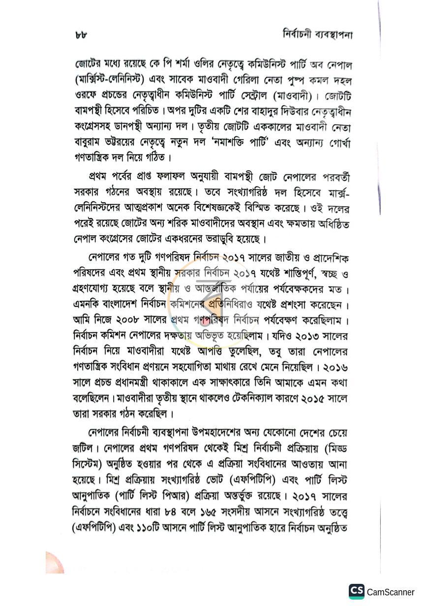 পাতা 11