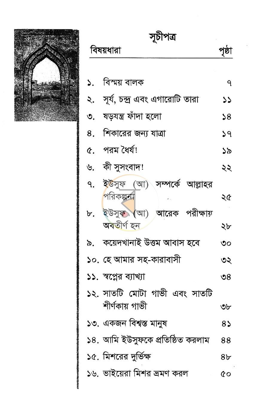 পাতা 3