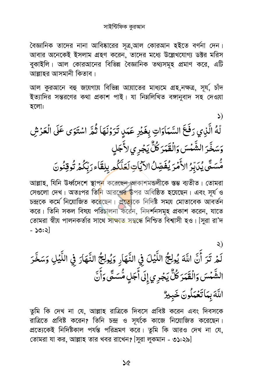 পাতা 13