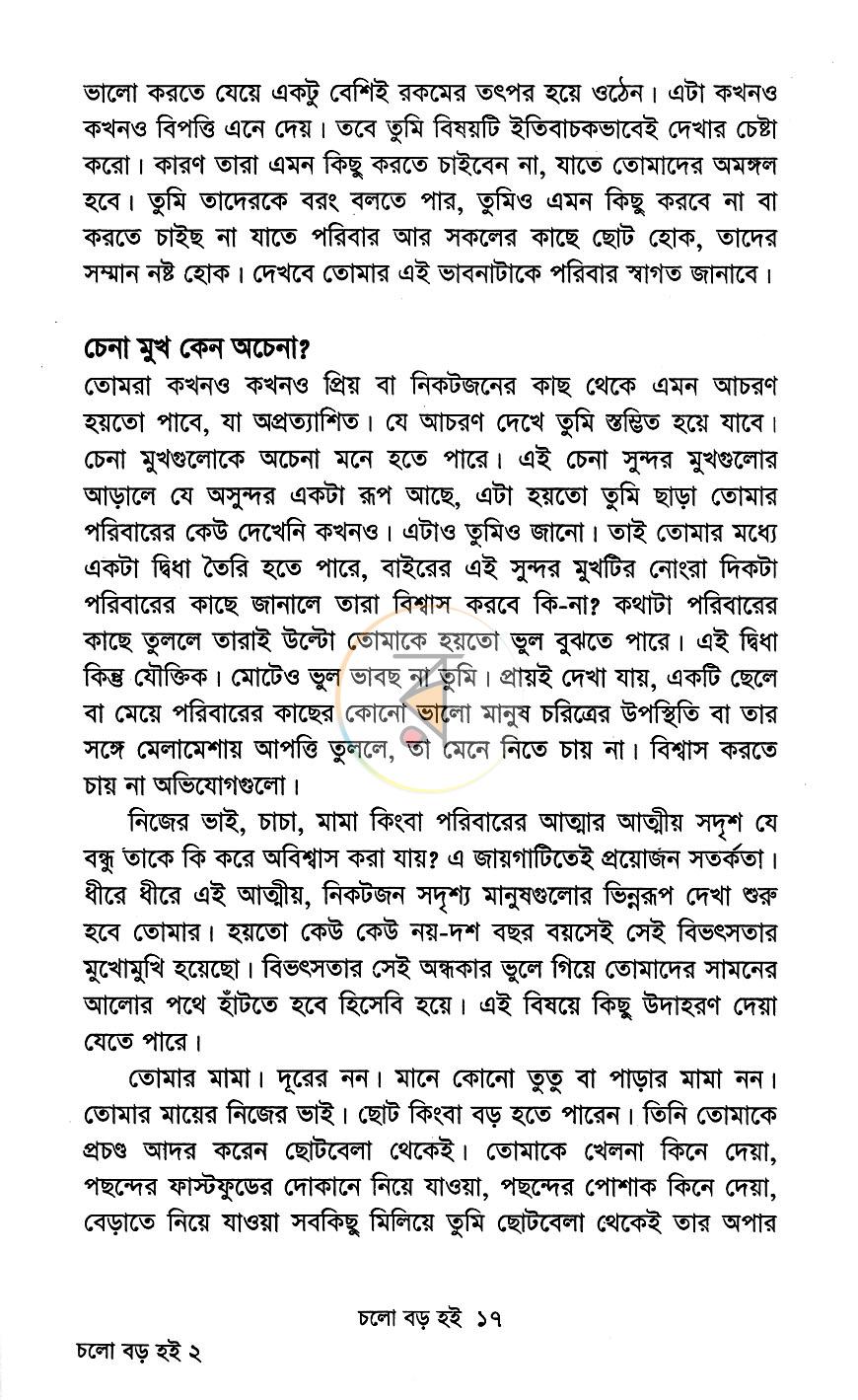 পাতা 10