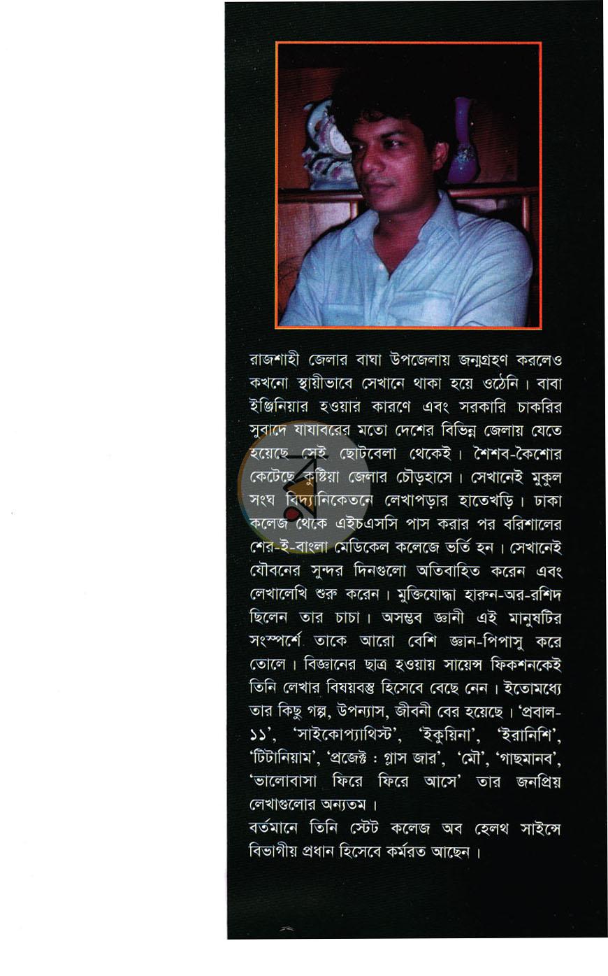 পাতা 6