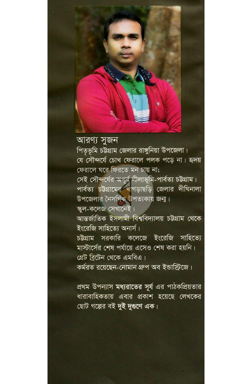 পাতা 9