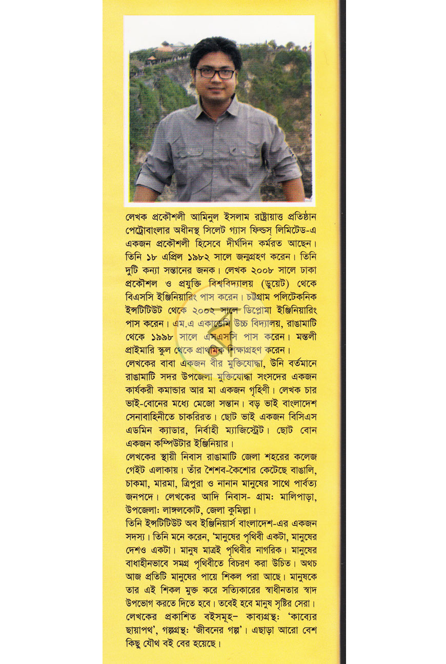 পাতা 11