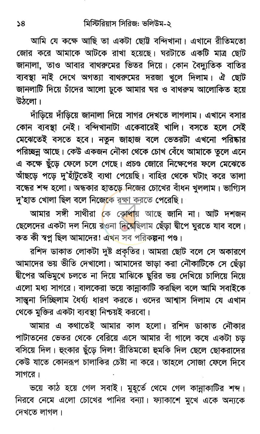 পাতা 5