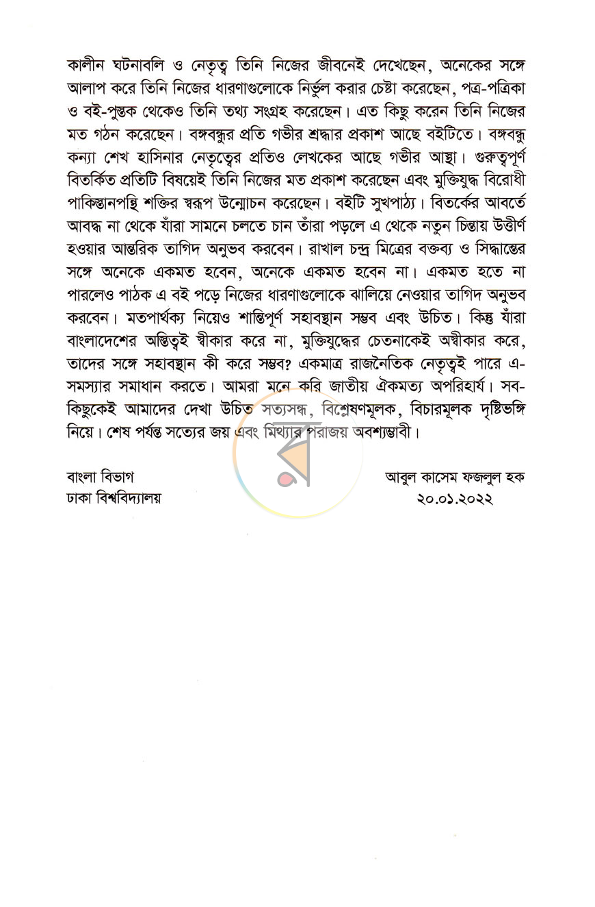 পাতা 4