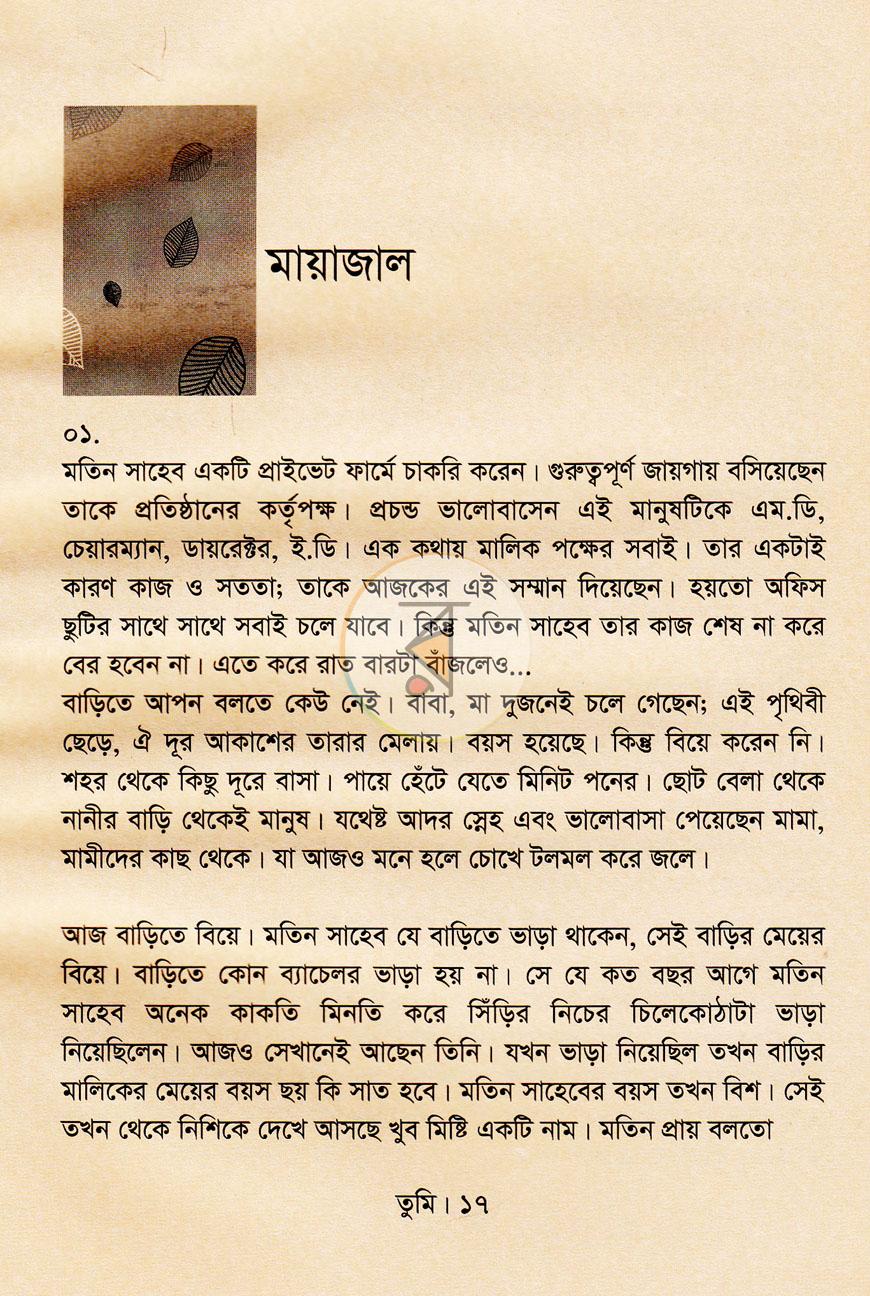 পাতা 12