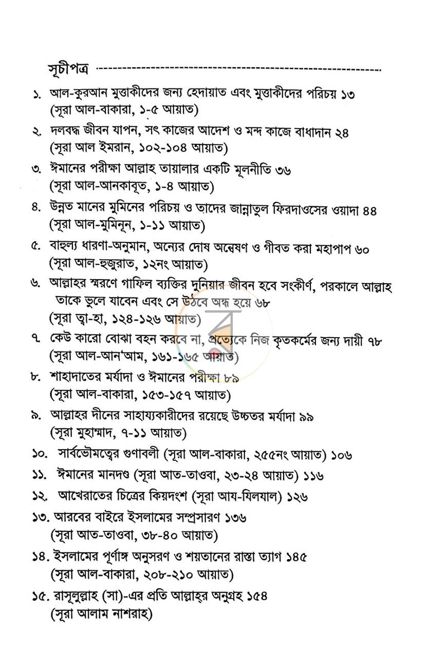পাতা 1