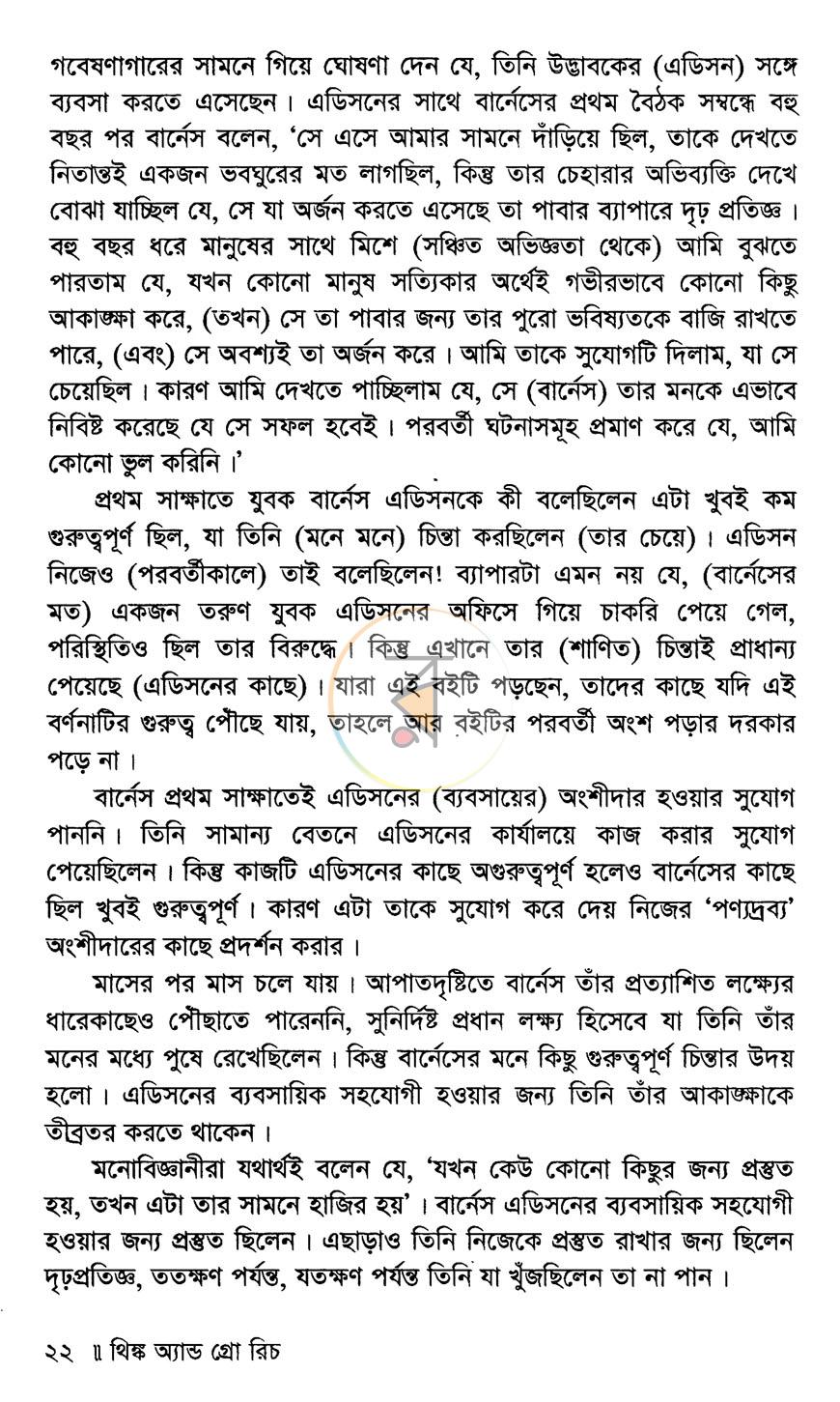 পাতা 11