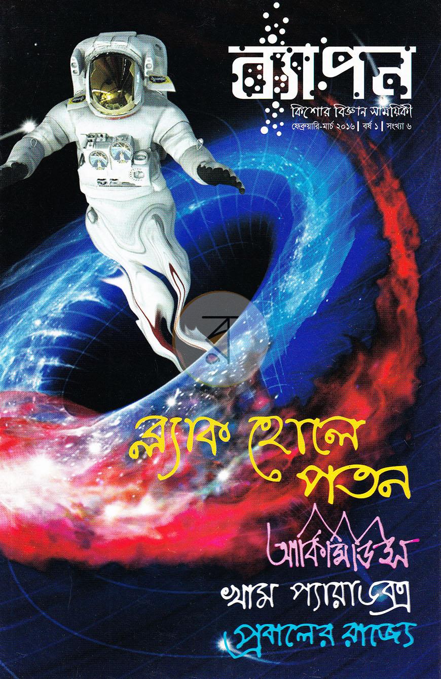 পাতা 11