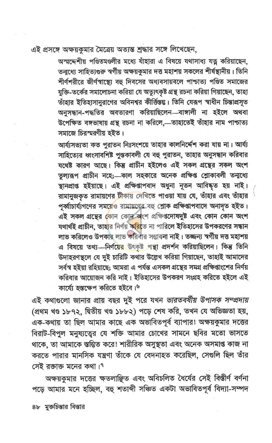 পাতা 10