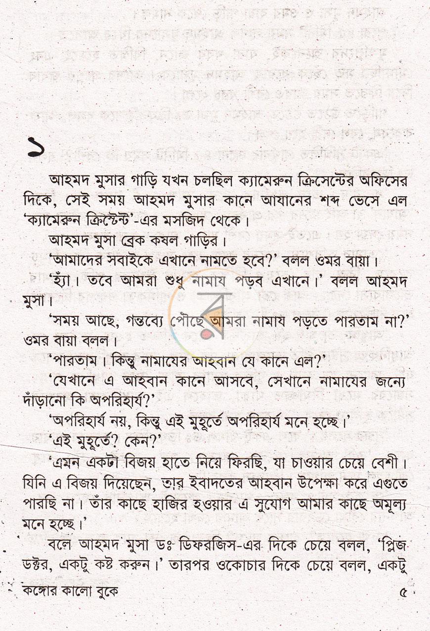 পাতা 2