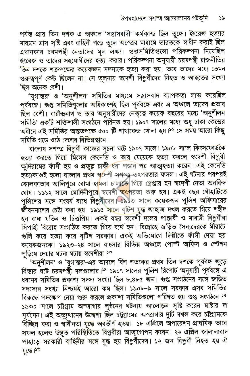 পাতা 13