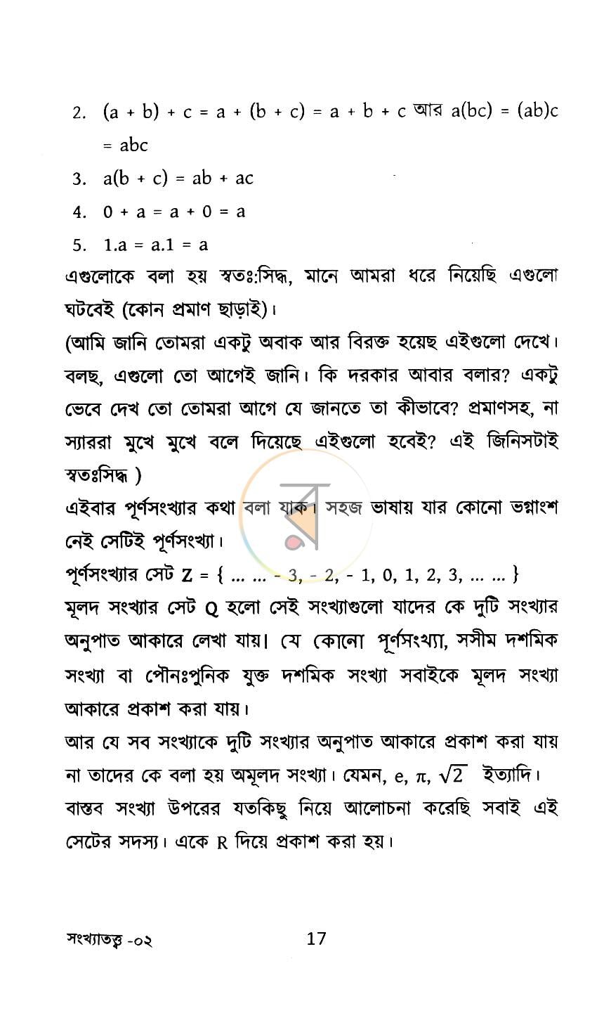 পাতা 11