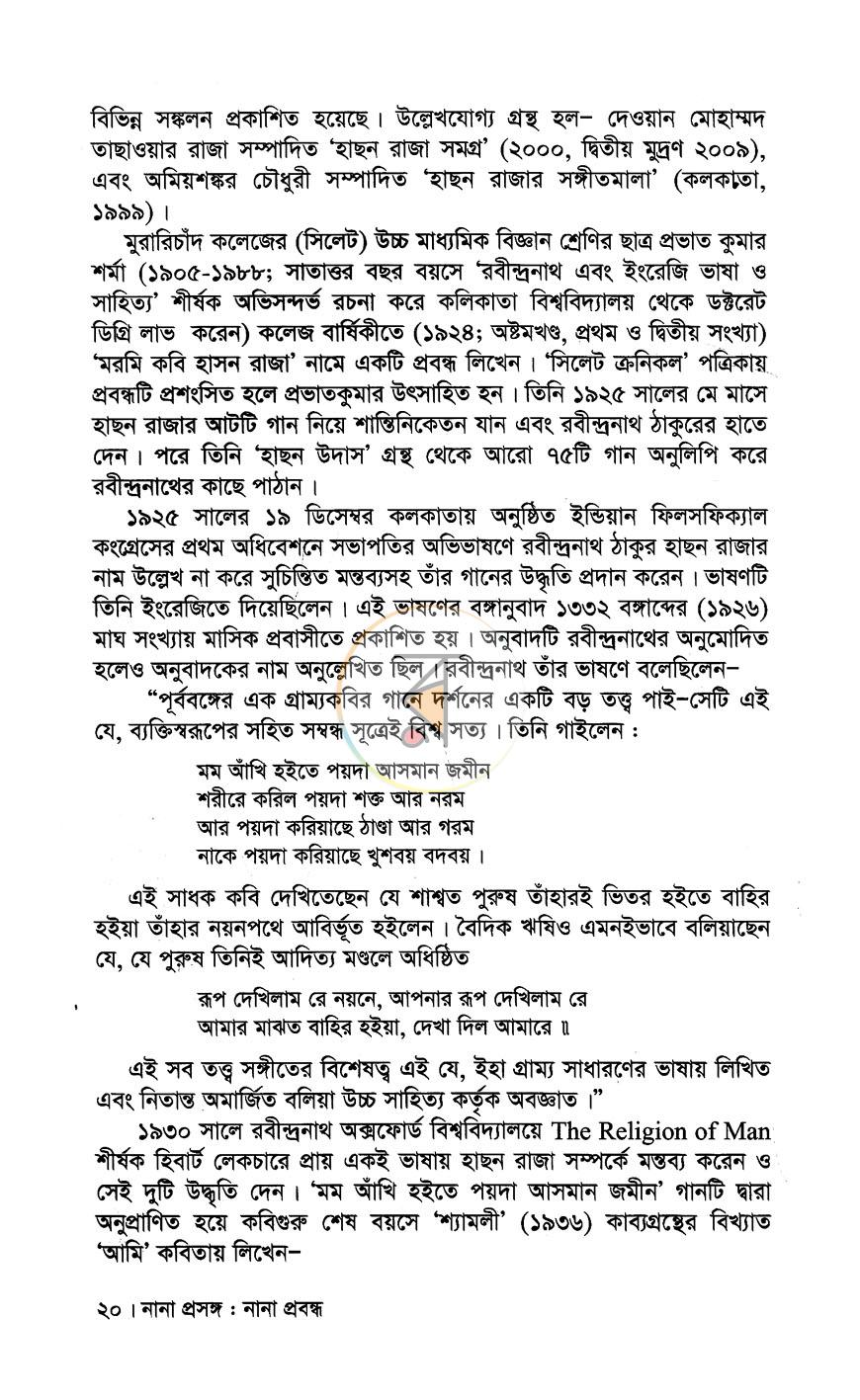 পাতা 9