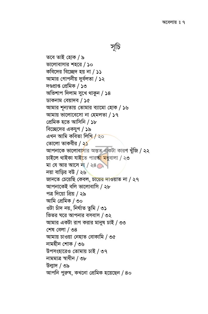 পাতা 4